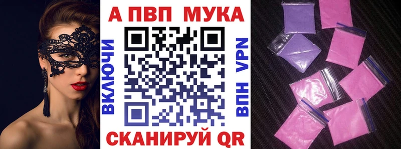 APVP Crystall  Кирсанов 