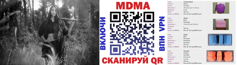 MDMA молли  как найти закладки  Кирсанов 